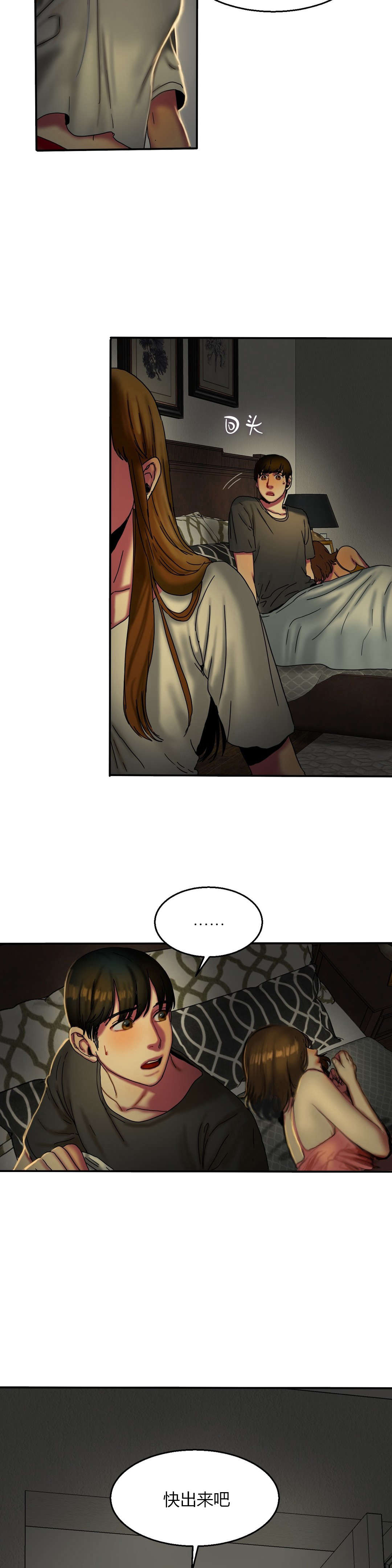 夫人的马甲又轰动了全城完整版漫画,第24章：苦恼2图