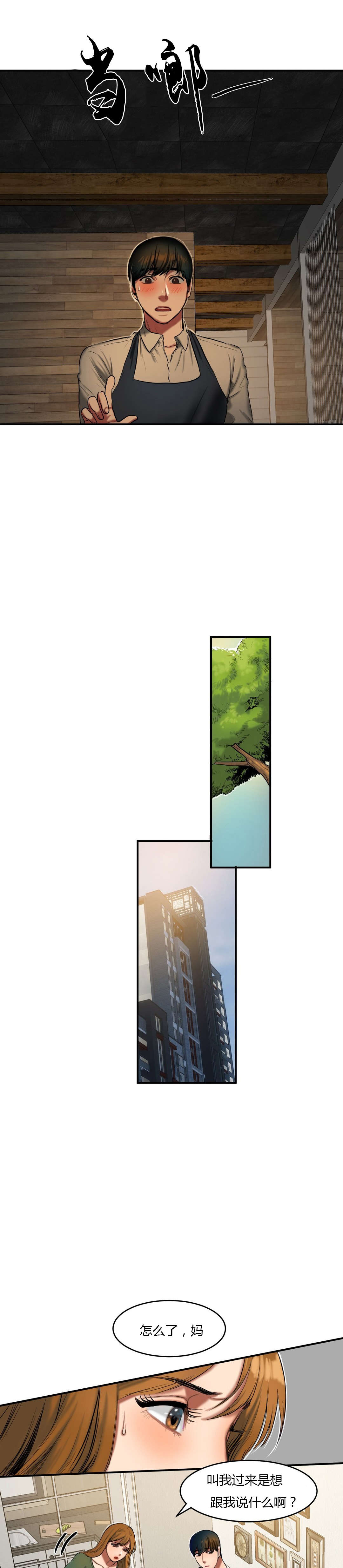 夫人的马甲又轰动全城了免费阅读漫画,第72章：搬出去1图