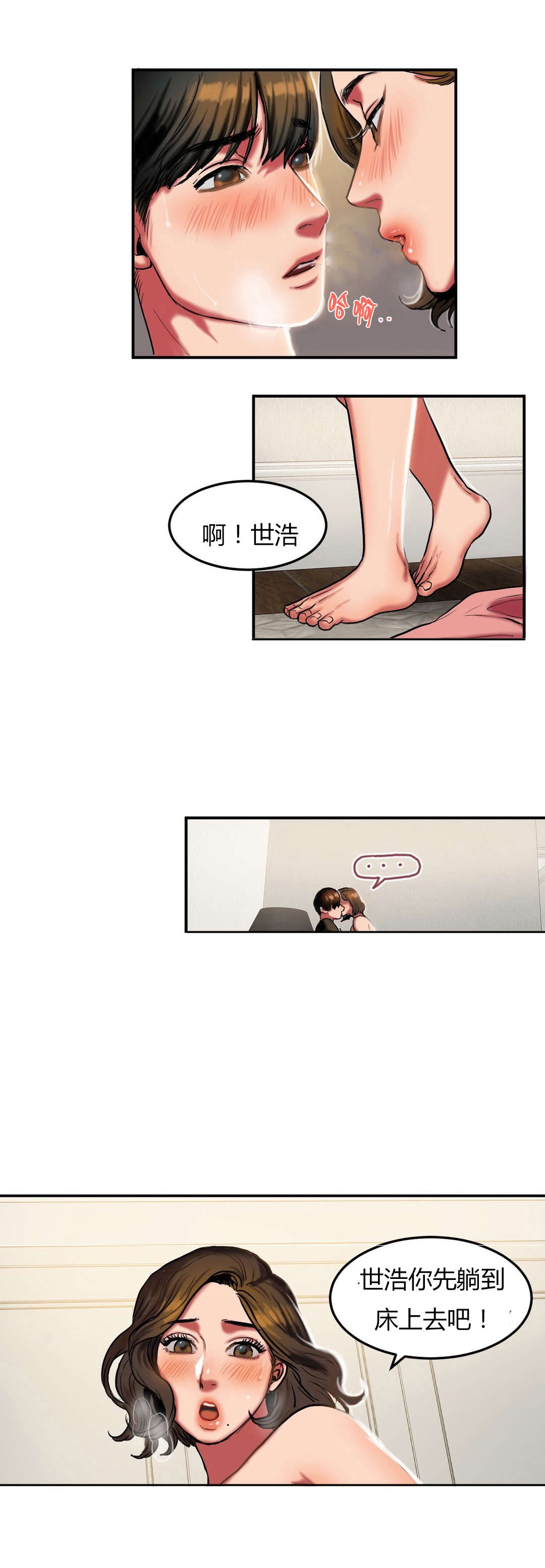 夫人的礼物漫画,第43章：30分钟4图