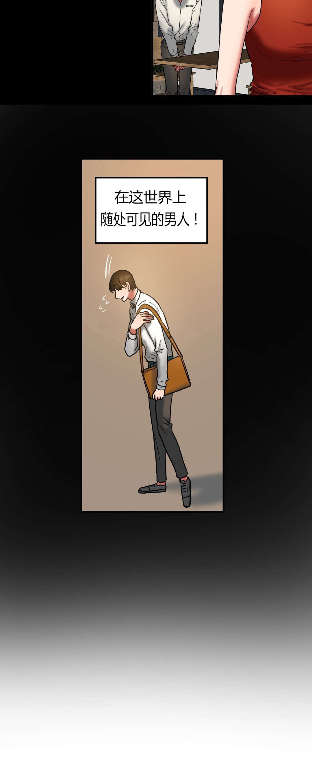 夫人的礼物漫画,第49章：平凡5图