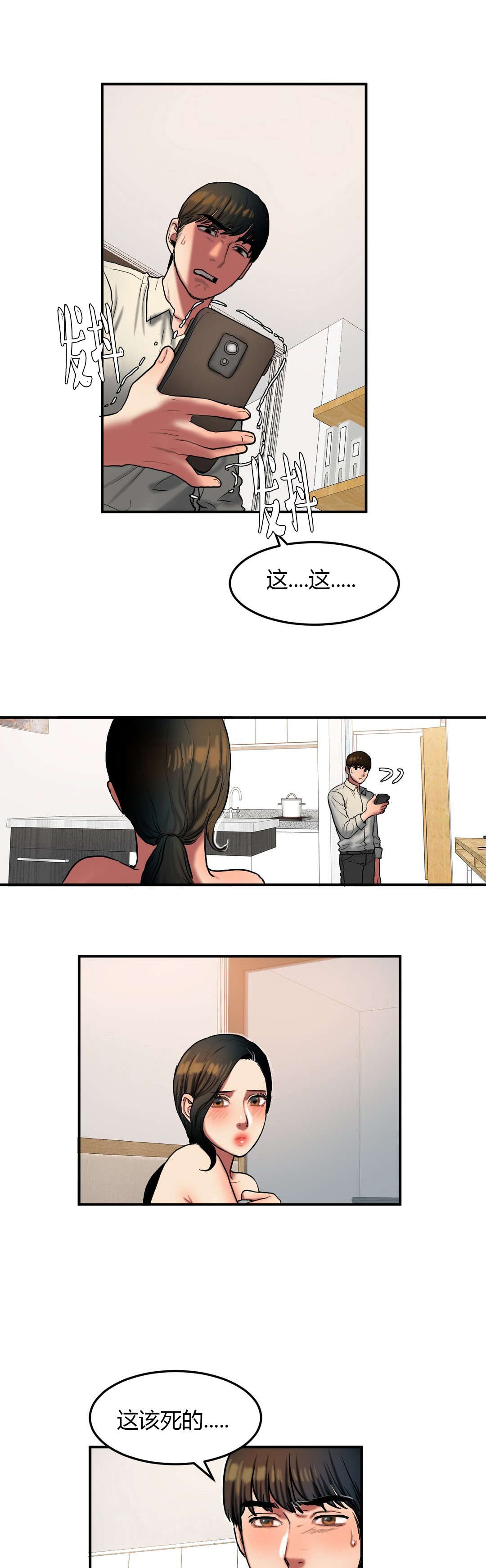 夫人的礼物韩漫下拉式全部漫画,第62章：在哪里3图