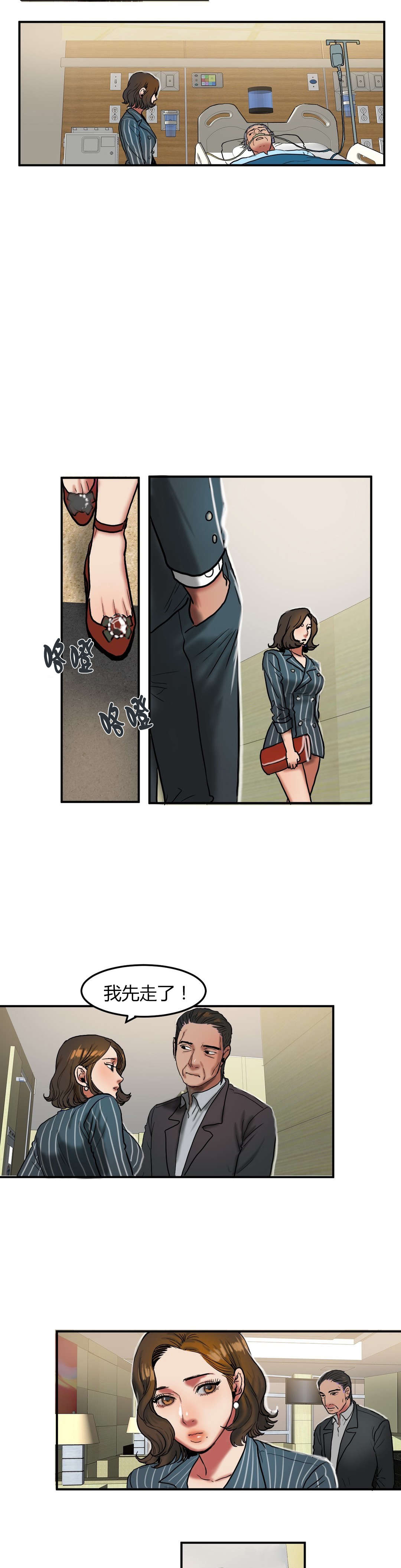 夫人的礼物的结局是什么漫画,第47章：交谈1图