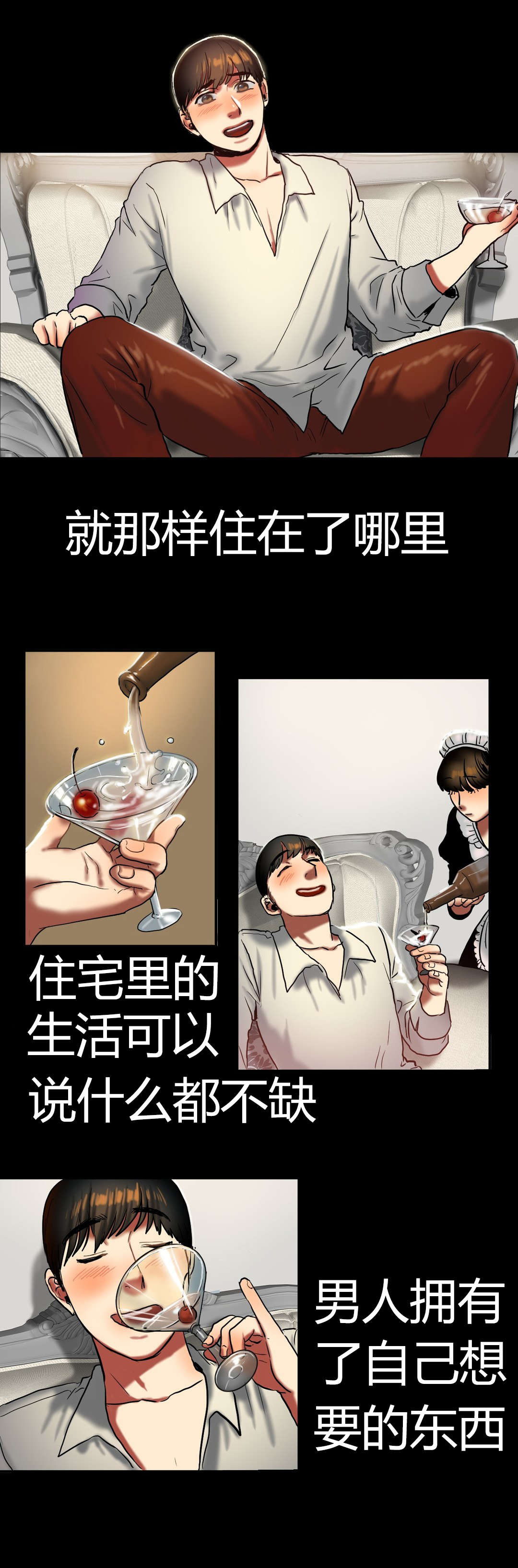 夫人的礼物漫画,第40章：该死的3图
