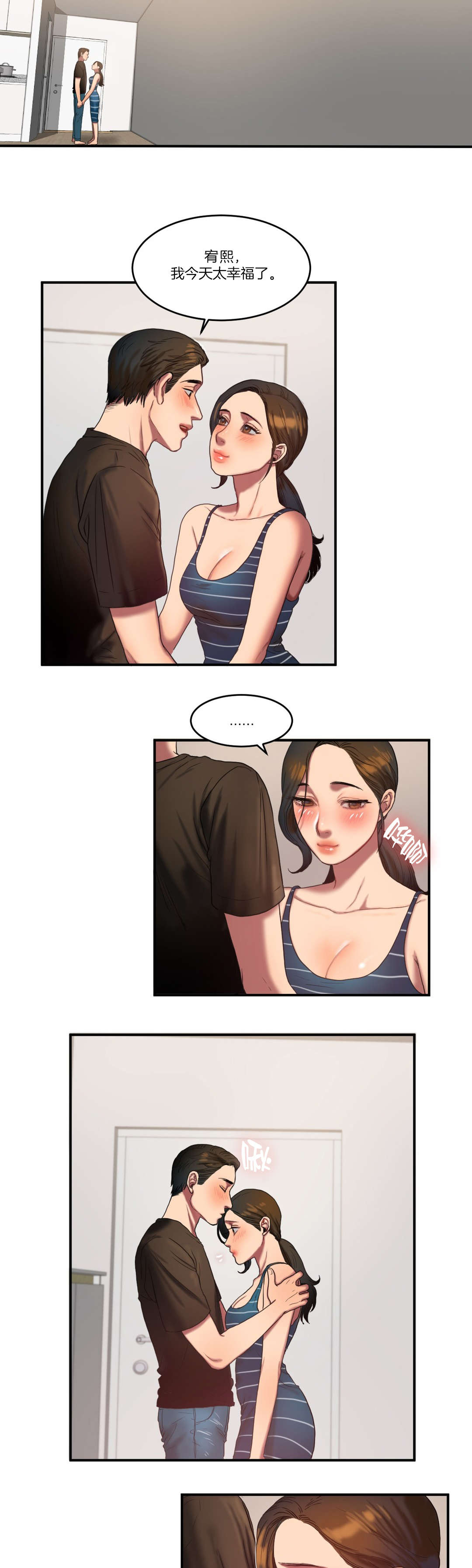 夫人的马甲又轰动了全城完整版漫画,第86章：各怀心事4图