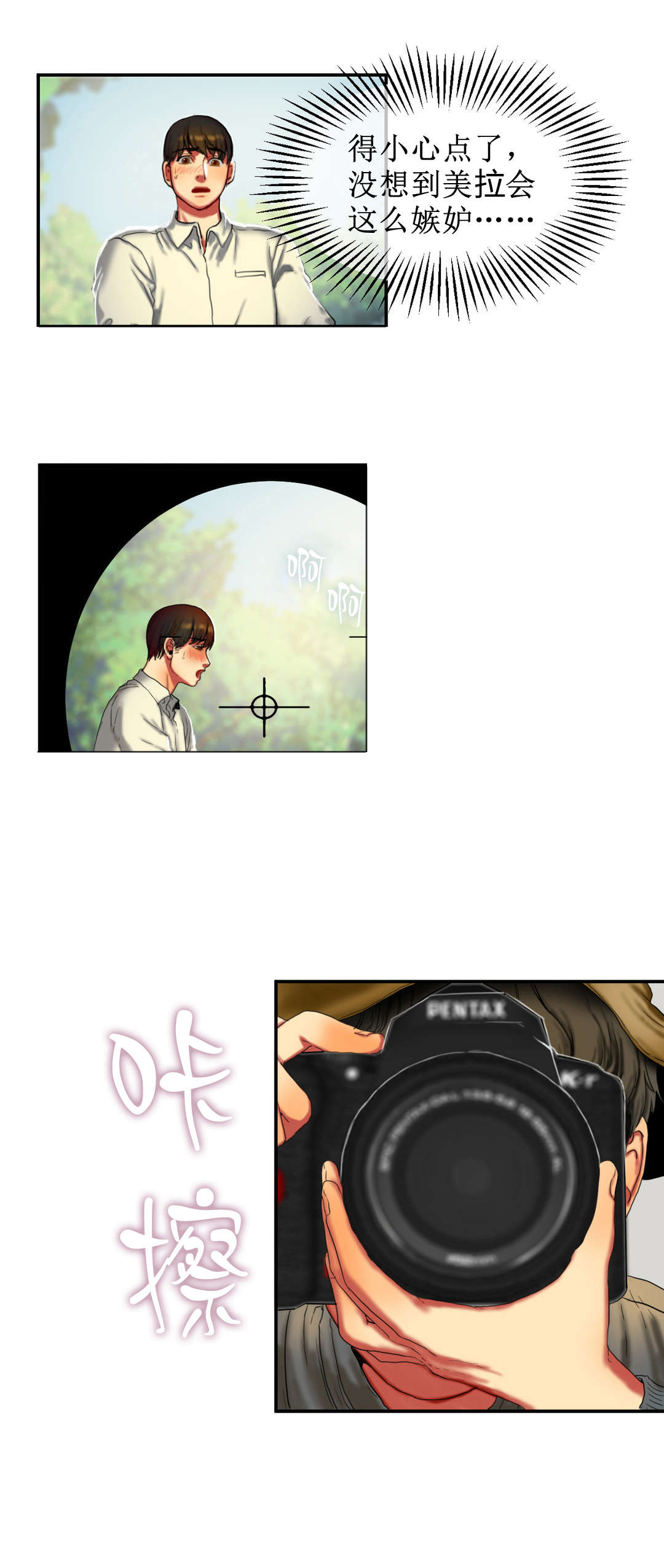 夫人的马甲又轰动全城了免费阅读漫画,第18章：礼物5图