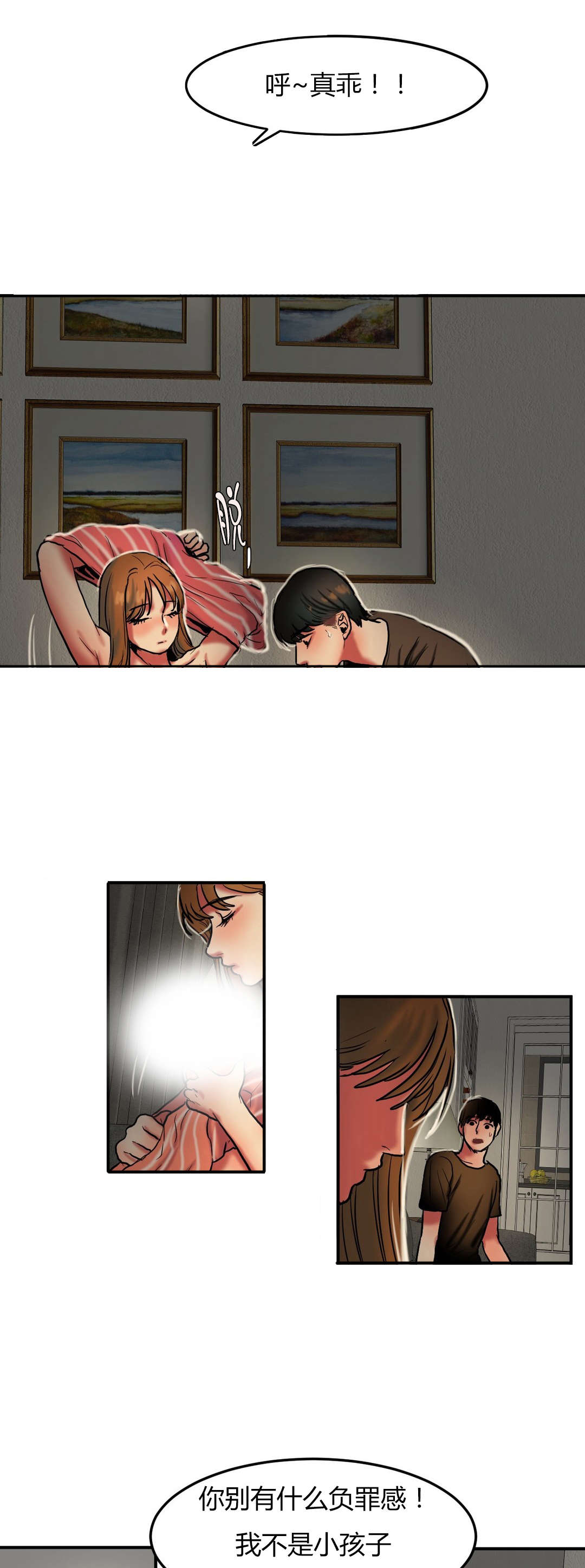 夫人的香裙完整版txt漫画,第54章：发怒3图