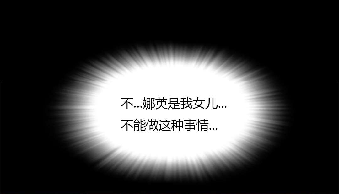 夫人的礼物漫画,第68章：担忧3图