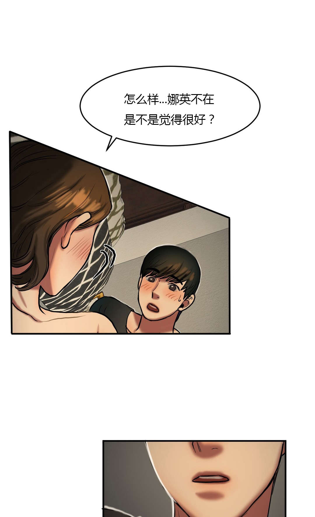 夫人的马甲不一般全集免费观看漫画,第74章：两个人的世界3图