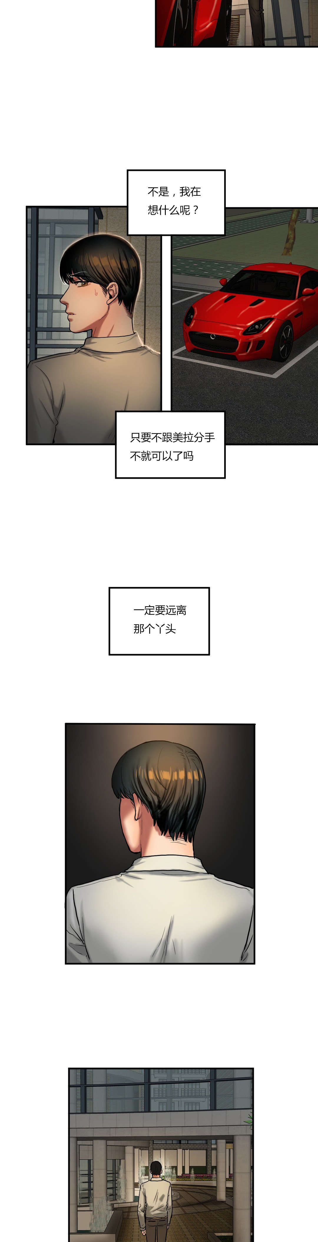 夫人的礼物韩漫下拉式全部漫画,第64章：陪玩4图
