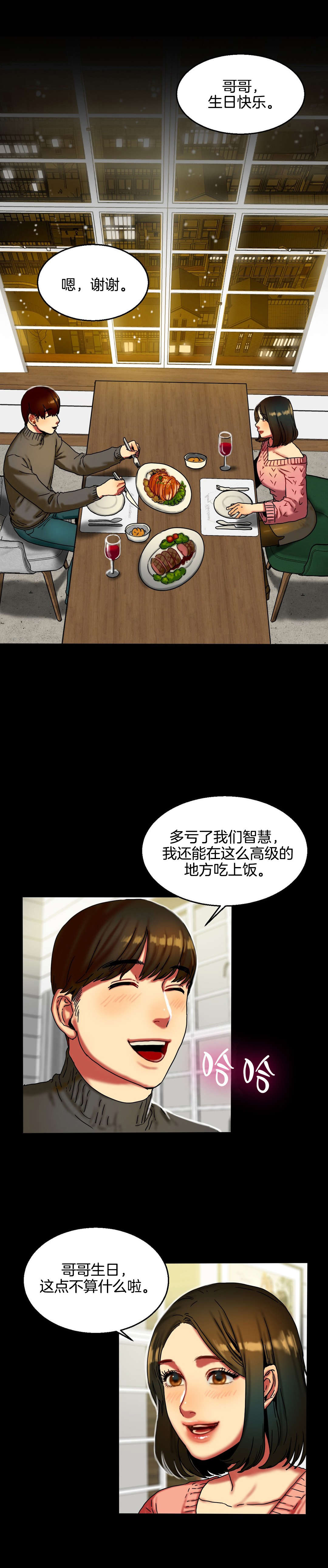 夫人的马甲又轰动全城了免费阅读漫画,第21章：愿望1图