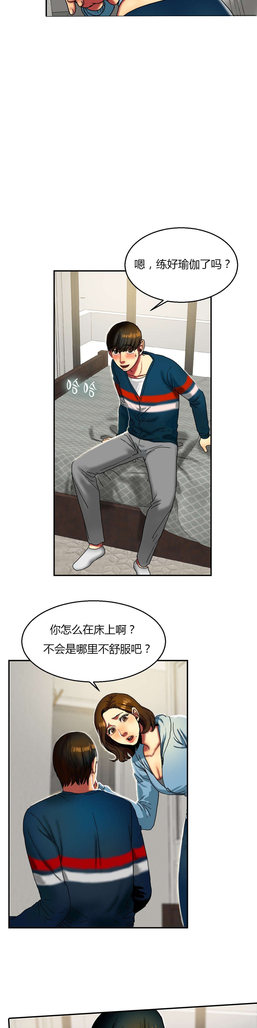 夫人的马甲又轰动了全城完整版漫画,第29章：惊险2图