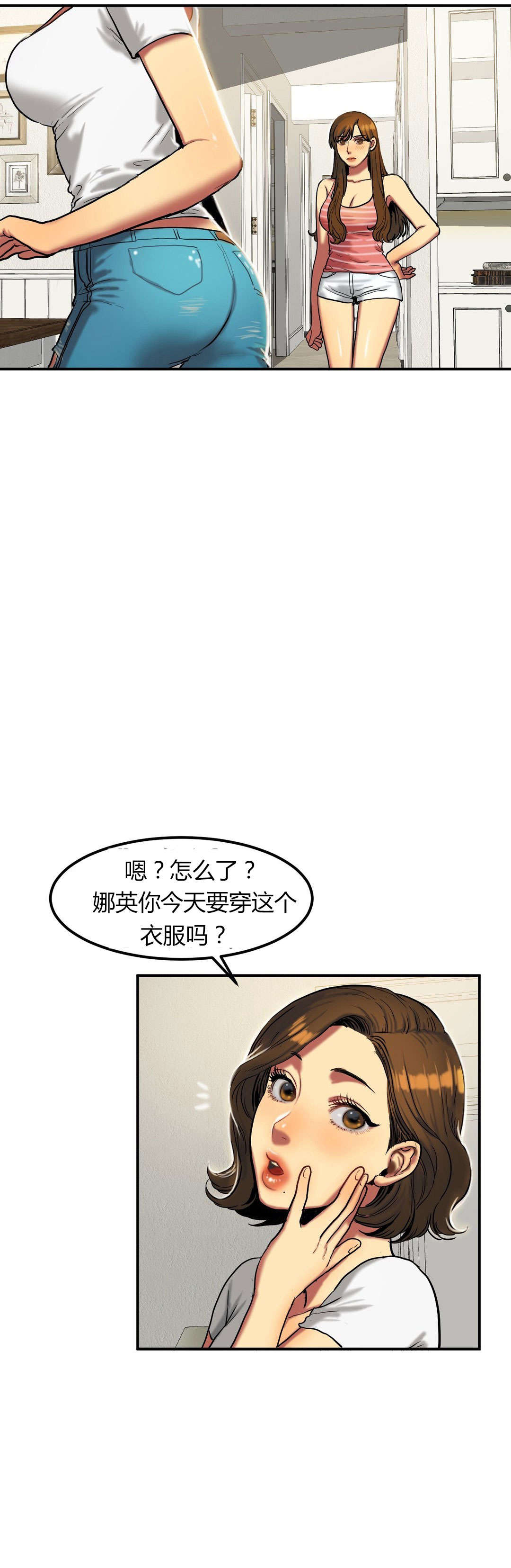 夫人的礼物韩漫下拉式全部漫画,第41章：约会2图