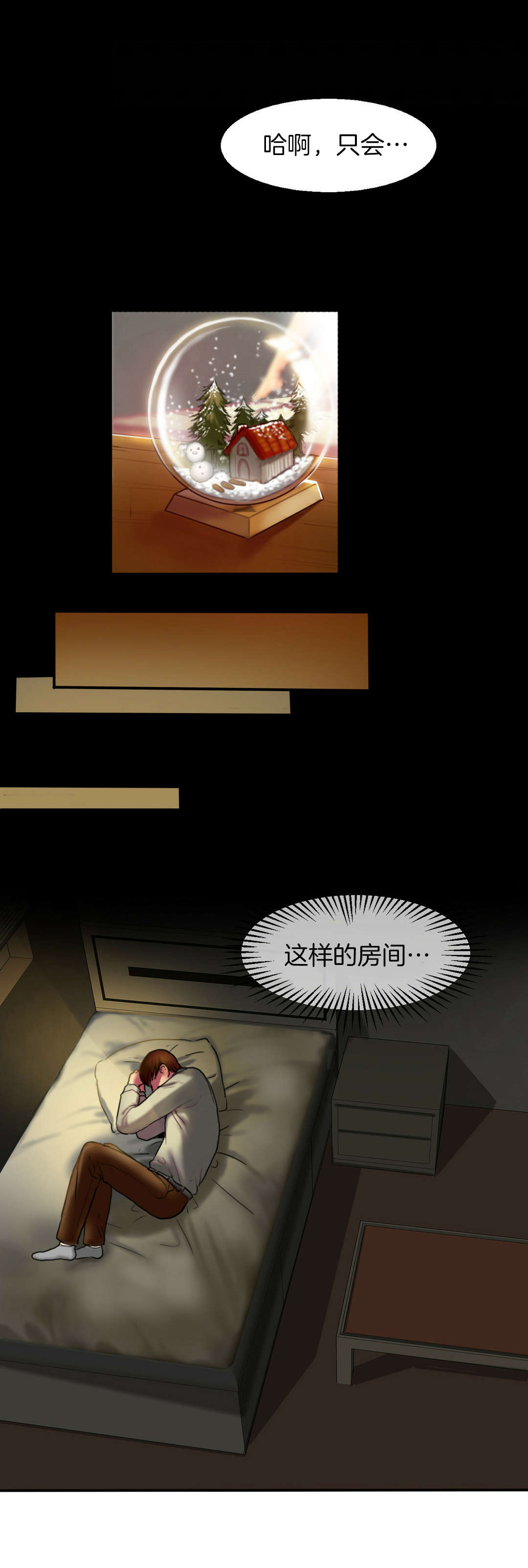 夫人的马甲又轰动全城了免费阅读漫画,第7章：房间5图