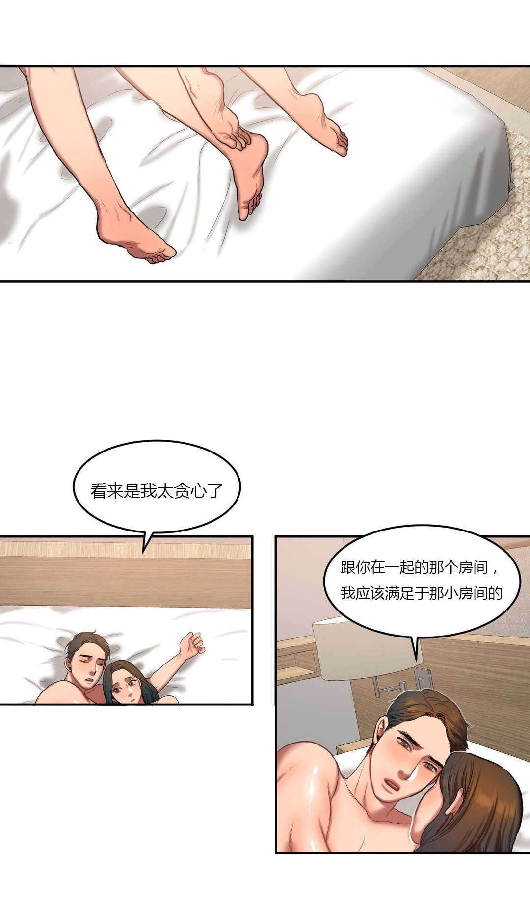 夫人的礼物漫画,第80章：重新交往2图