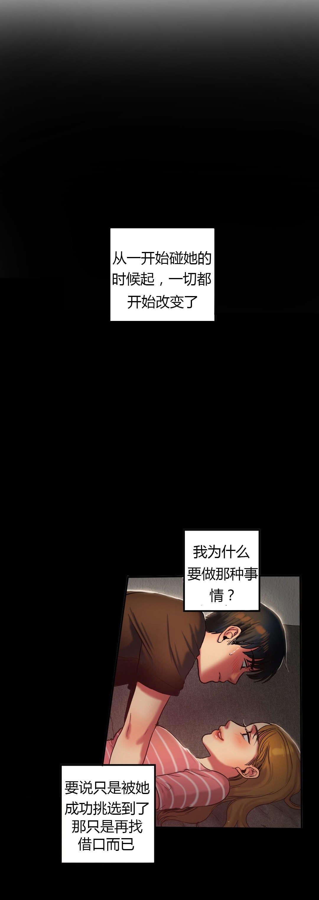 夫人的英文漫画,第63章：思考3图