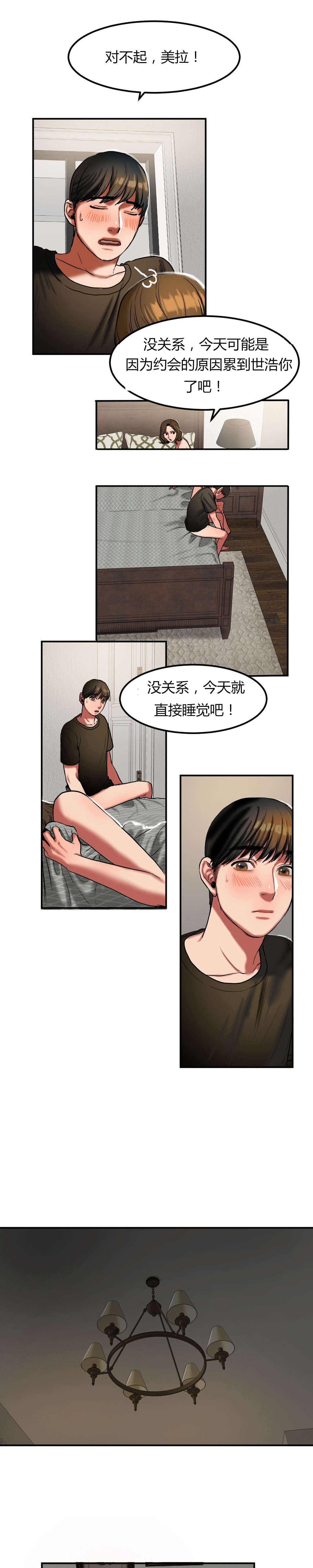 夫人的礼物漫画,第44章：上门5图