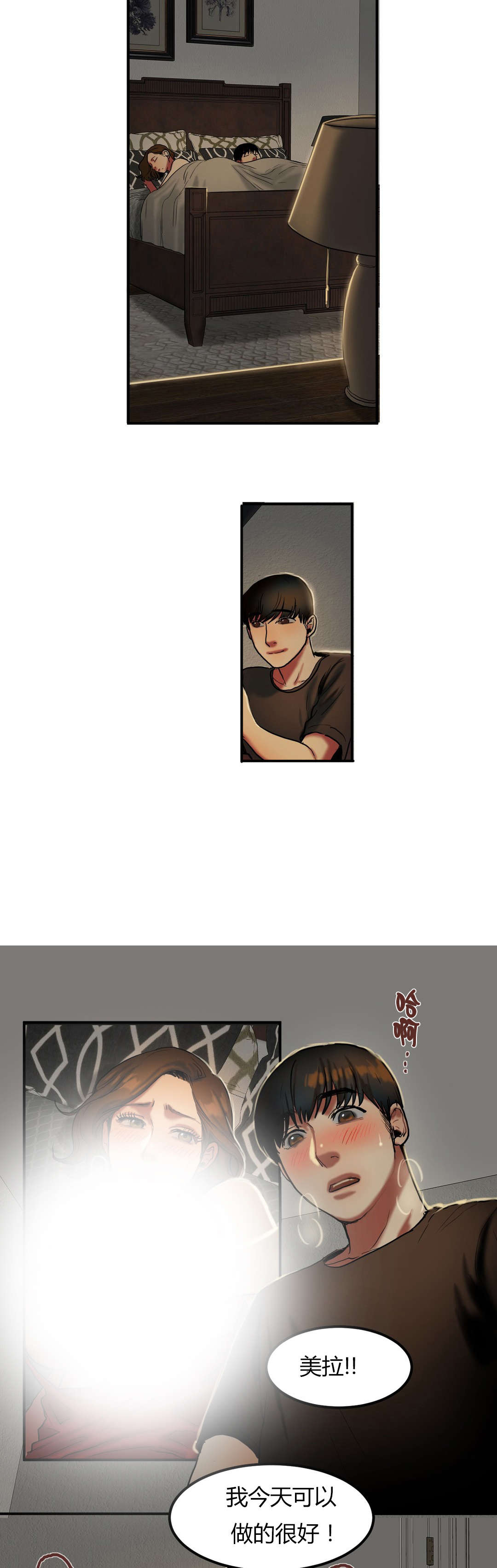 夫人的礼物漫画,第46章：造物主3图