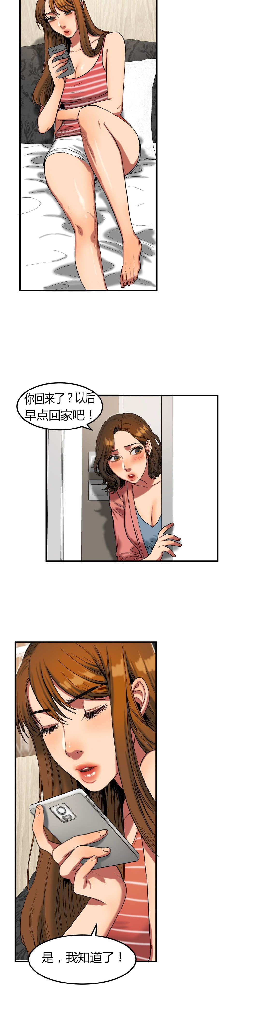 夫人的桃花洞早已洪水泛滥了漫画,第50章：送车2图