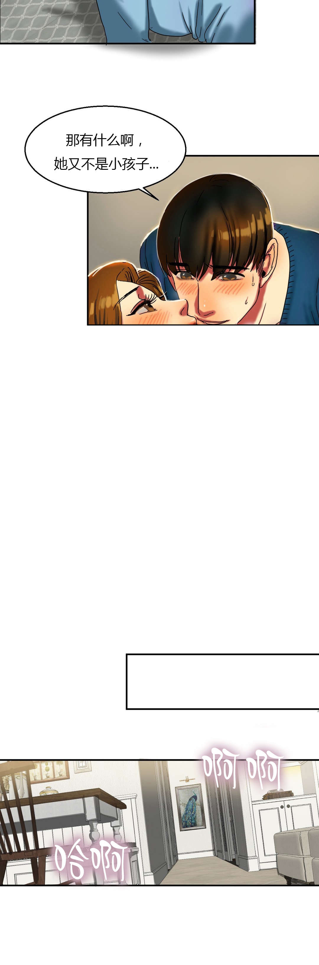 夫人的马甲又轰动了全城完整版漫画,第30章：上学3图