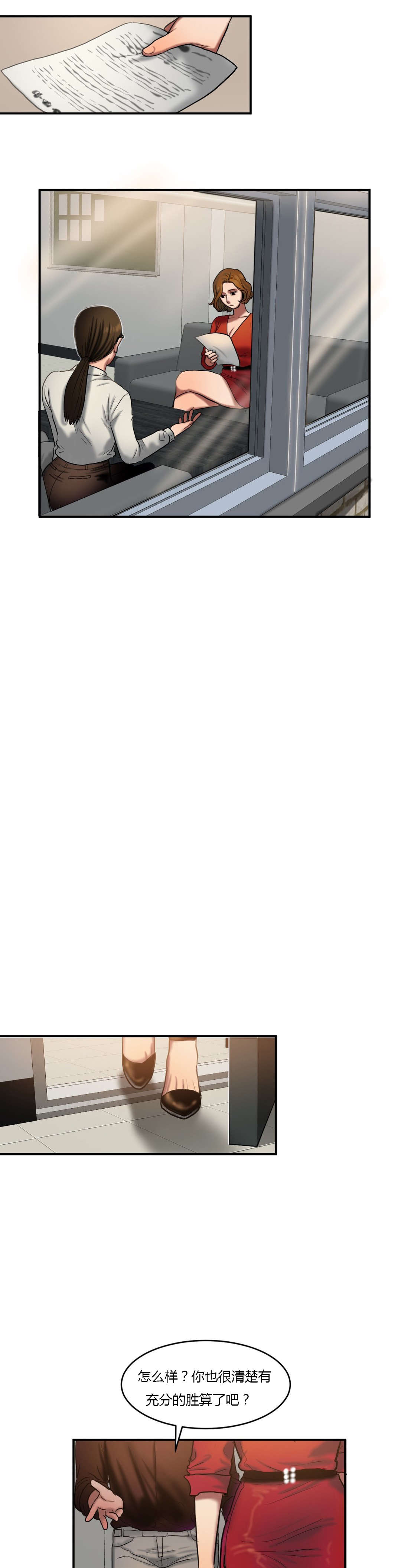 夫人的礼物漫画,第79章：再次拒绝1图