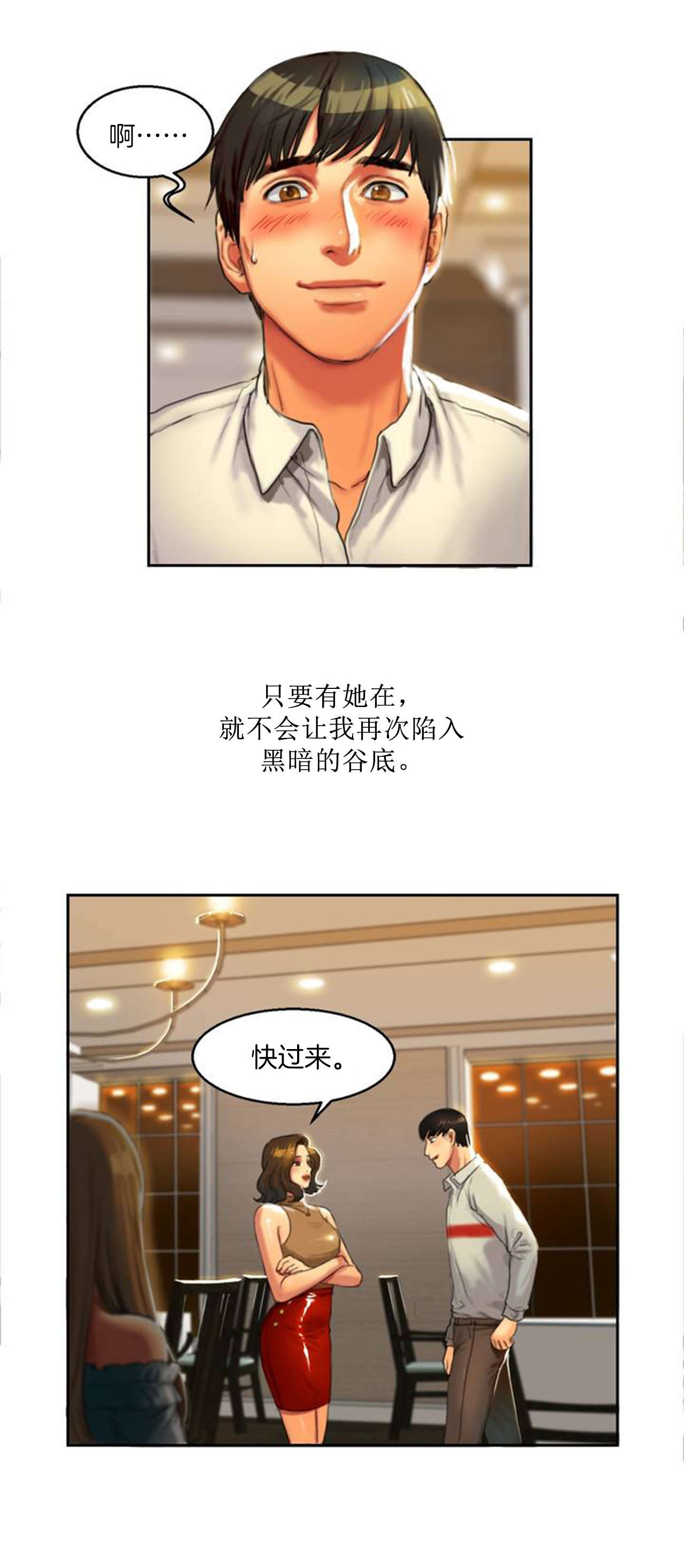 夫人的马甲又轰动了全城完整版漫画,第2章：娜英5图
