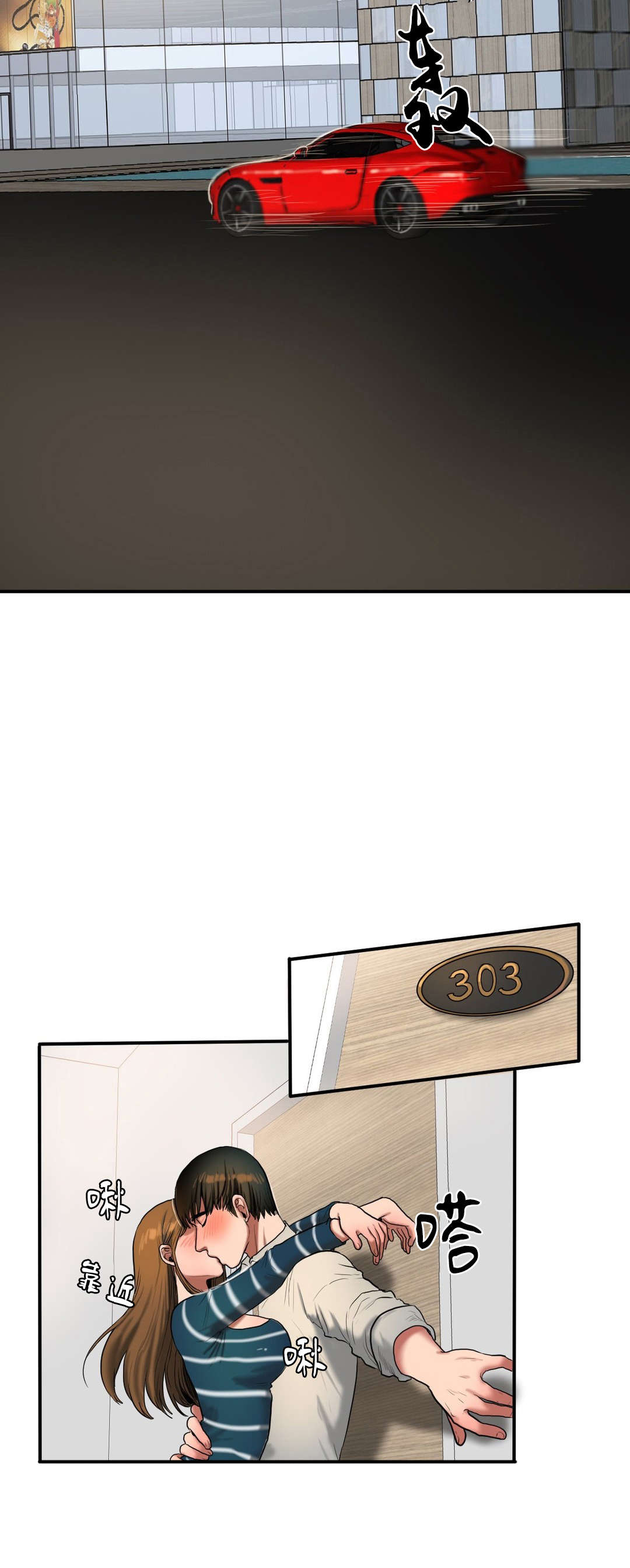 夫人的香裙完整版txt漫画,第70章：说平语4图