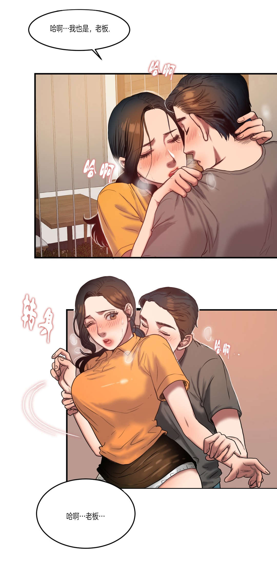 夫人的礼物漫画,第89章：真相5图