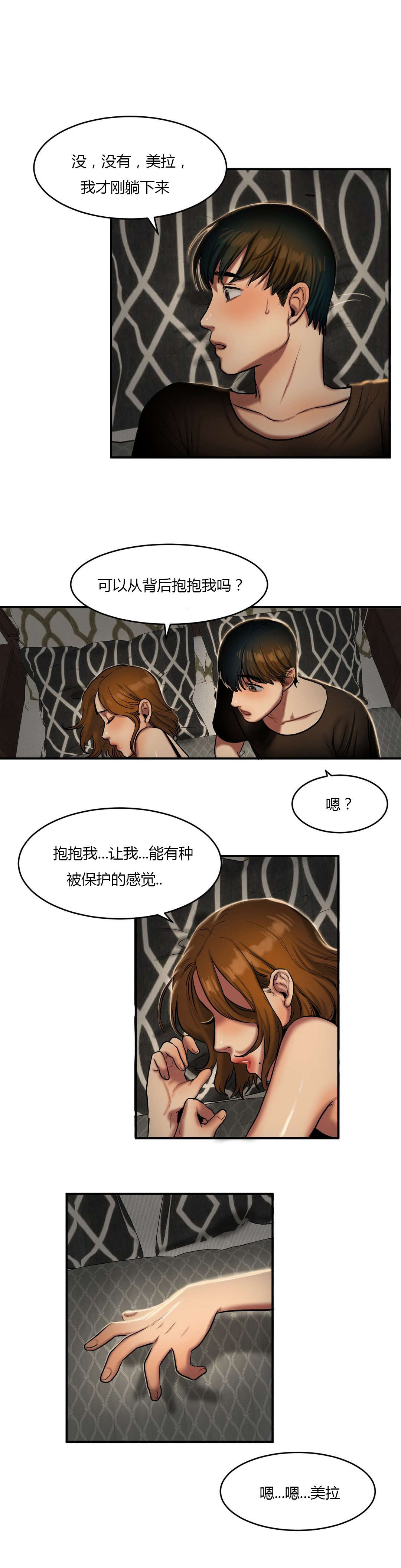 夫人的马甲不一般全集免费观看漫画,第74章：两个人的世界1图