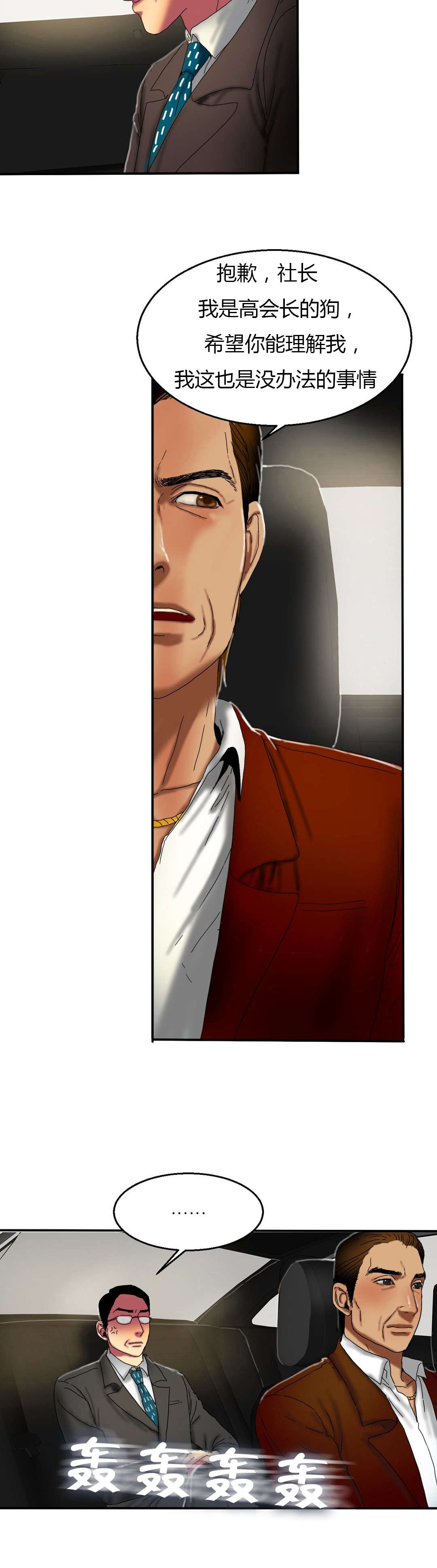 夫人的马甲又轰动全城了免费阅读漫画,第31章：质问2图