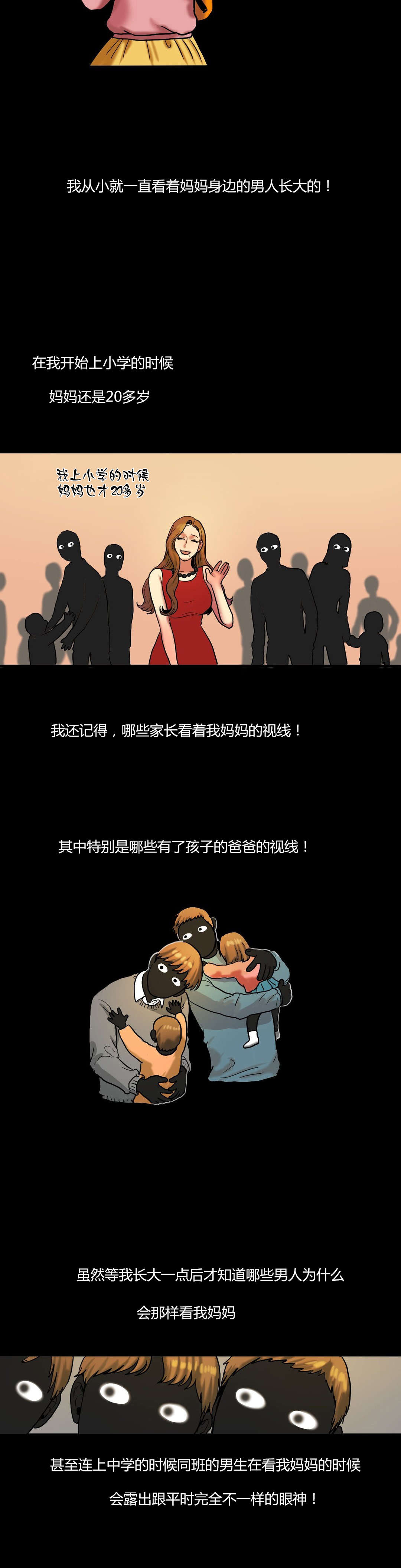 夫人的礼物漫画,第56章：阴影4图