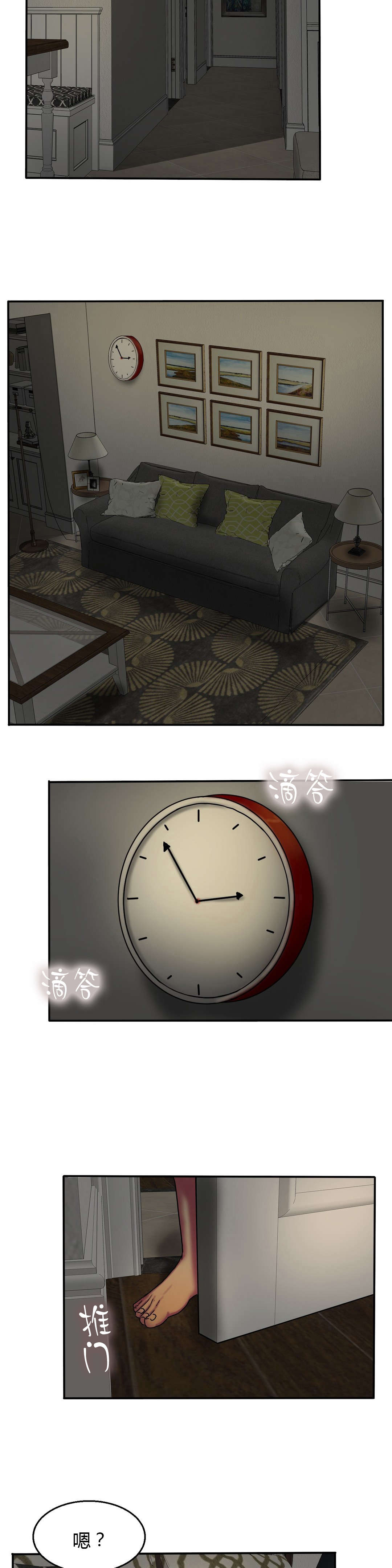 夫人的马甲又轰动了全城完整版漫画,第24章：苦恼3图