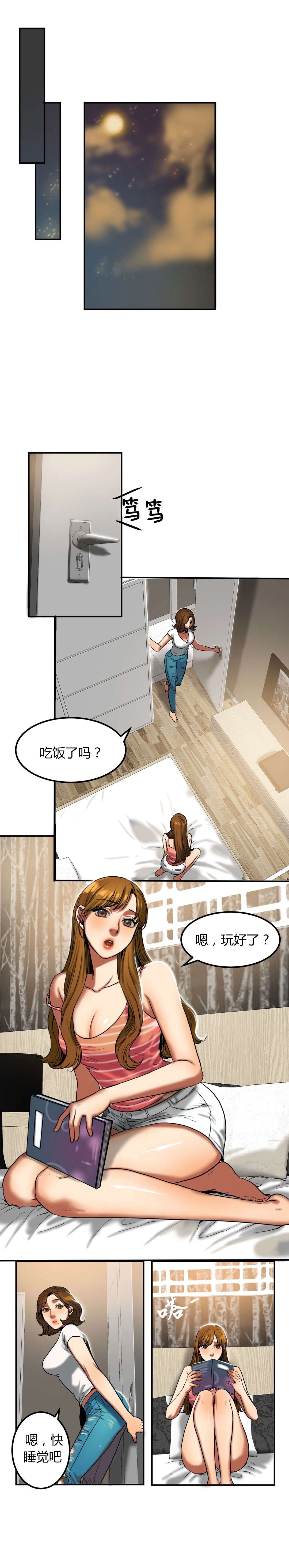 夫人的马甲又轰动全城了免费阅读漫画,第42章：报仇2图