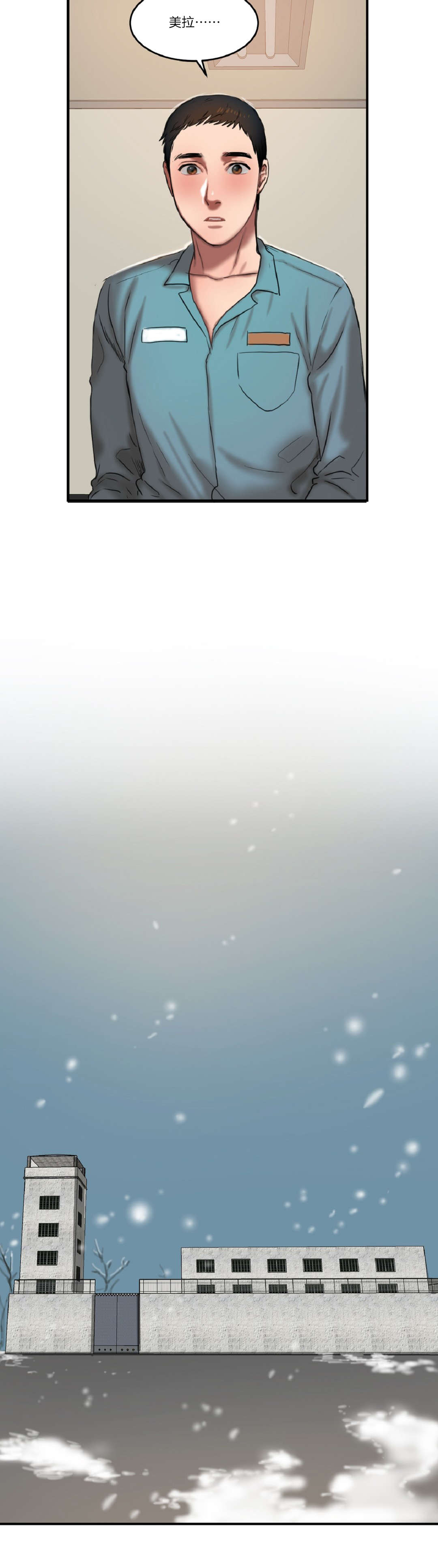 夫人的礼物漫画,第93章：最后4图