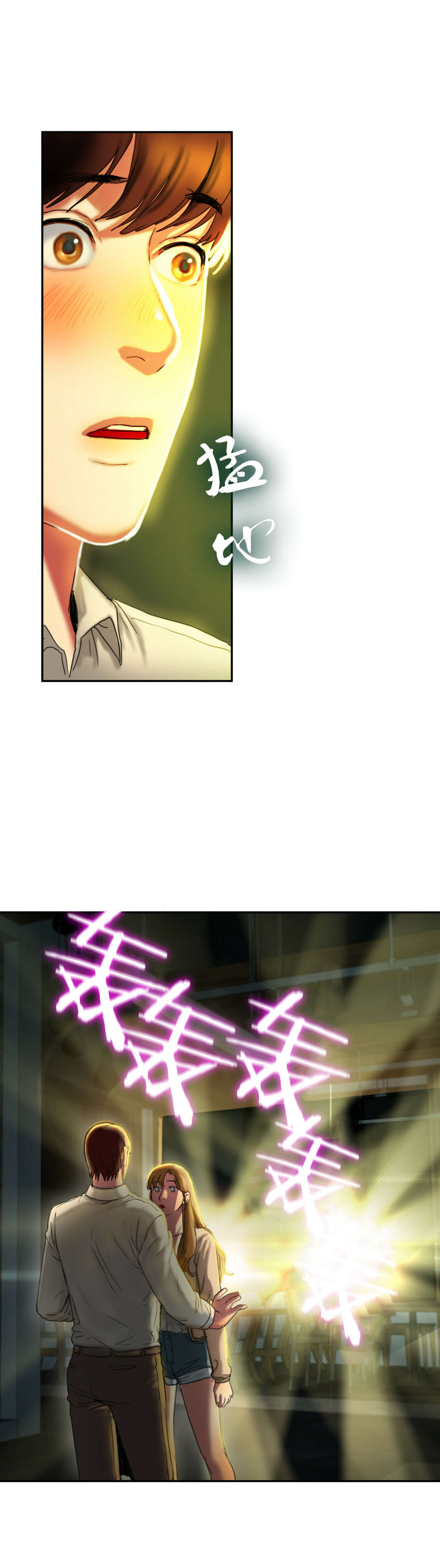 夫人的礼物漫画,第5章：一件事3图