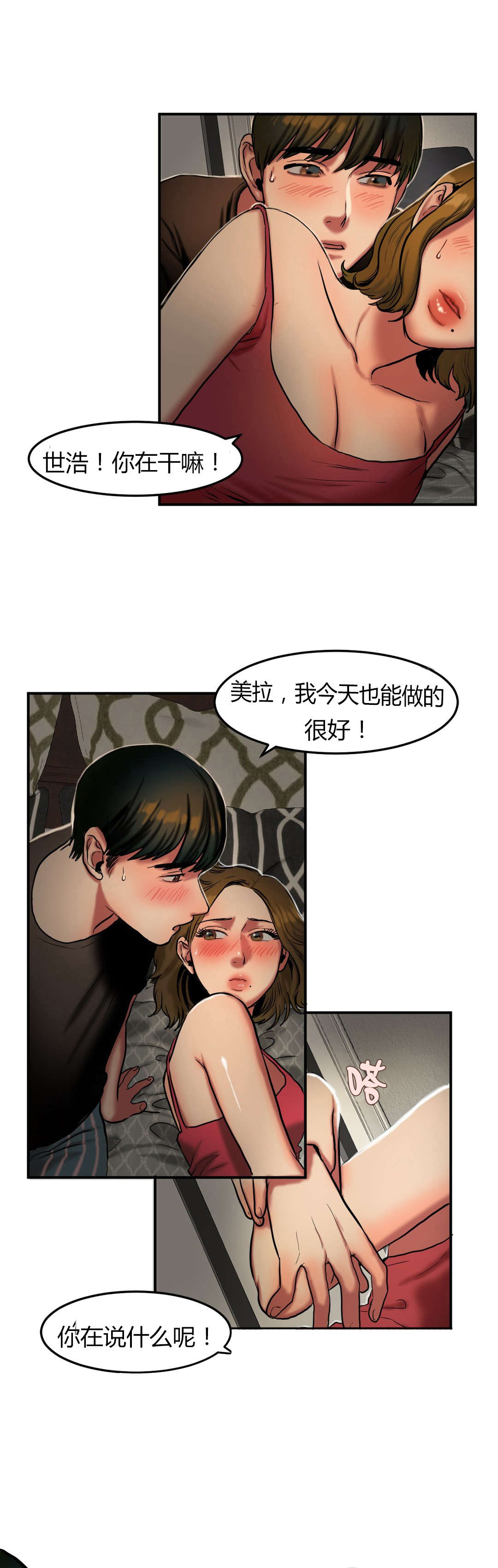 夫人的马甲又轰动了全城完整版漫画,第52章：不安5图