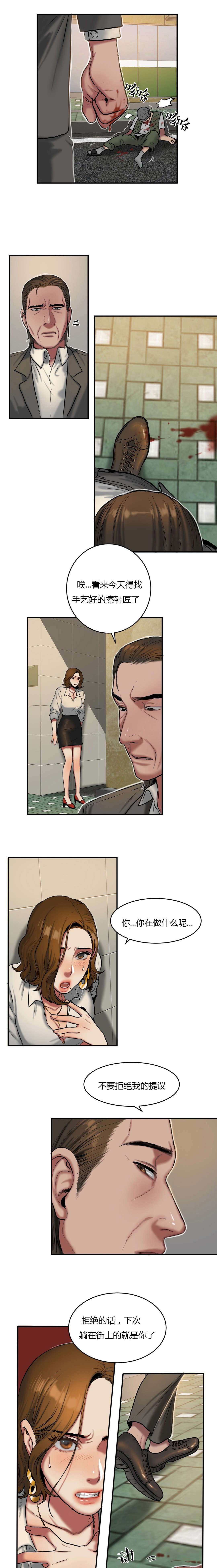 夫人的礼物漫画,第74章：两个人的世界1图