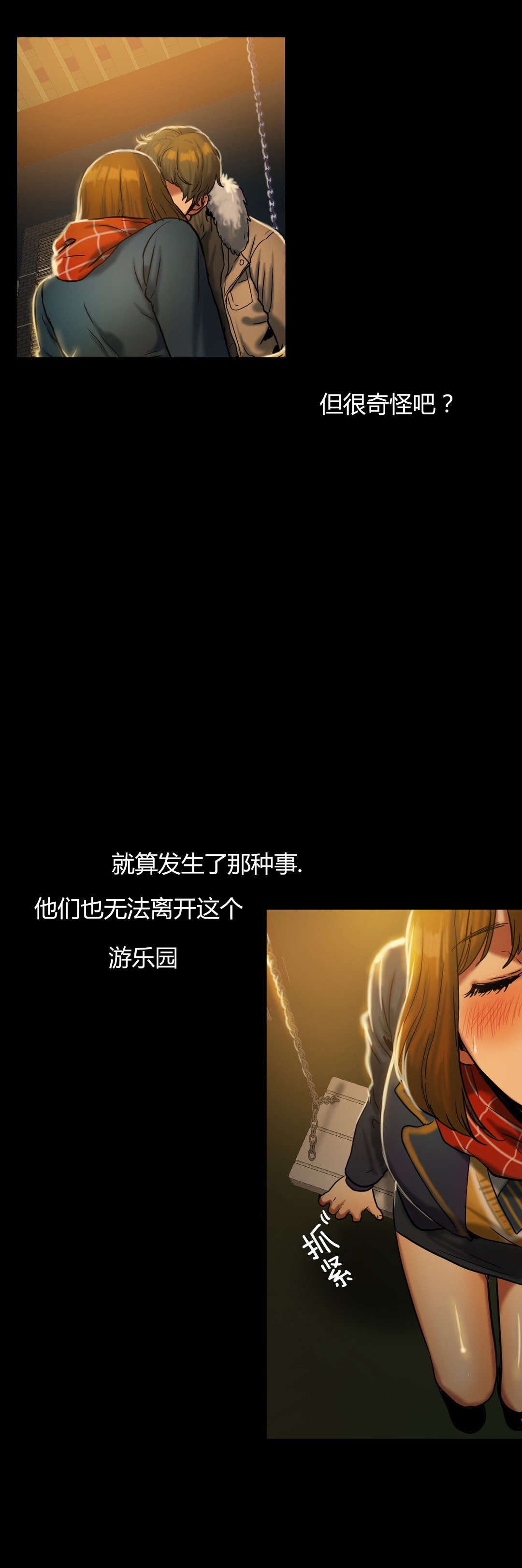 夫人的礼物漫画,第37章：故事5图