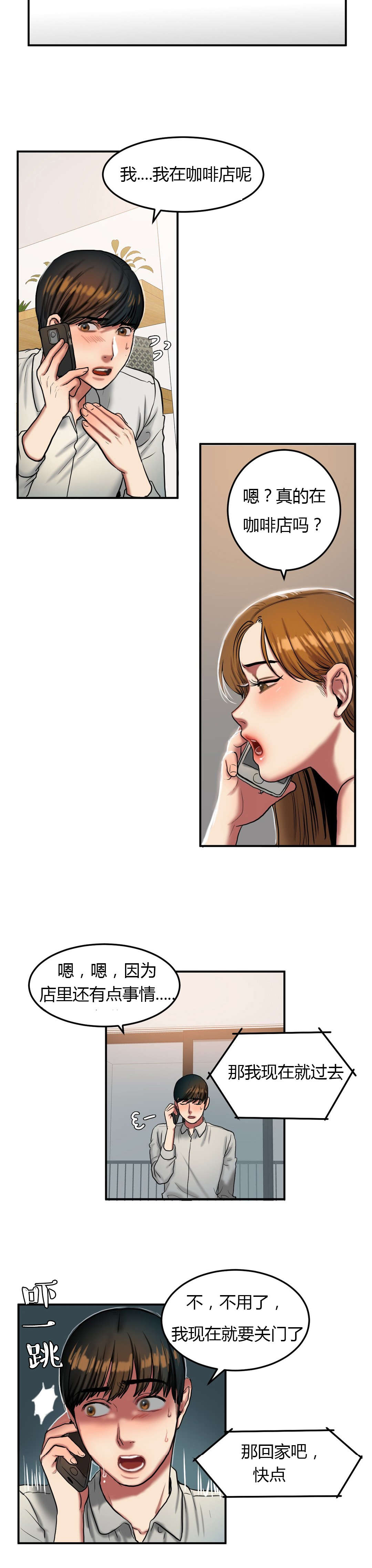 夫人的礼物韩漫下拉式全部漫画,第62章：在哪里2图