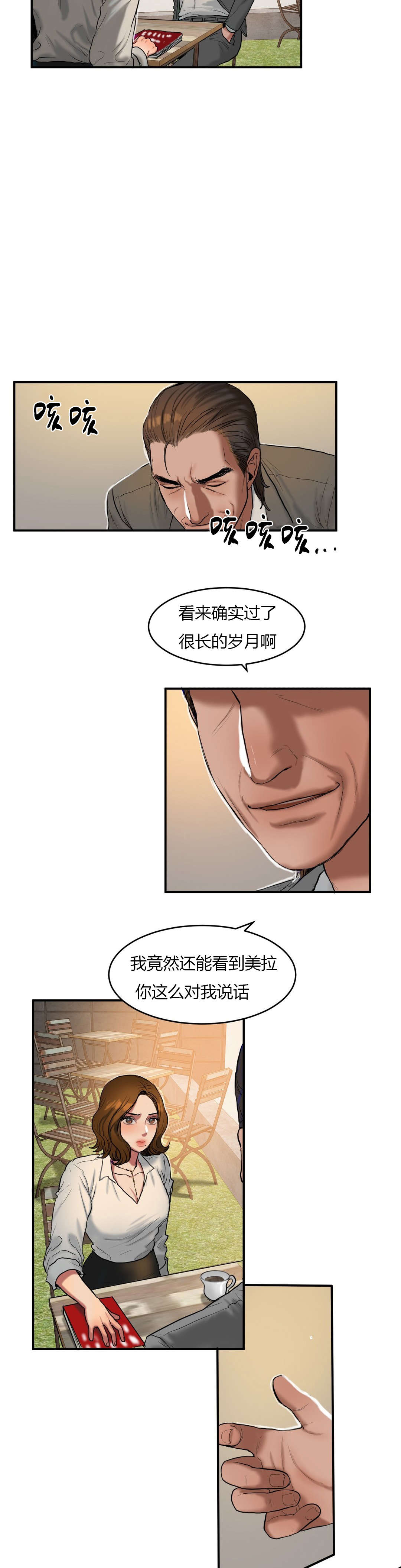 夫人的马甲又轰动全城了免费阅读漫画,第72章：搬出去2图