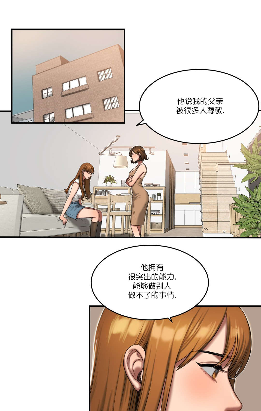 夫人的礼物漫画,第89章：真相1图