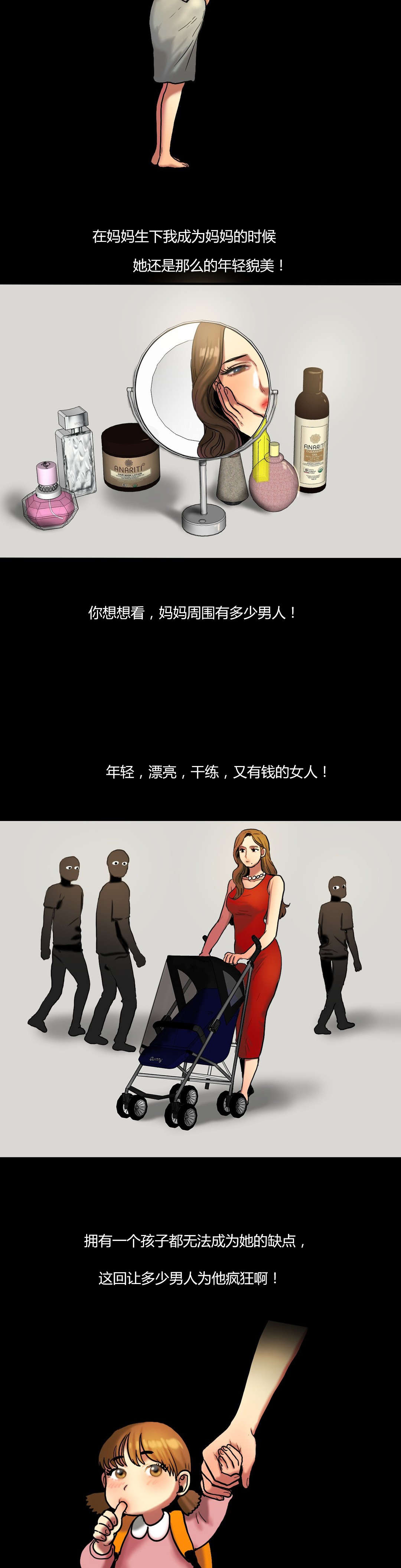 夫人的礼物漫画,第56章：阴影3图