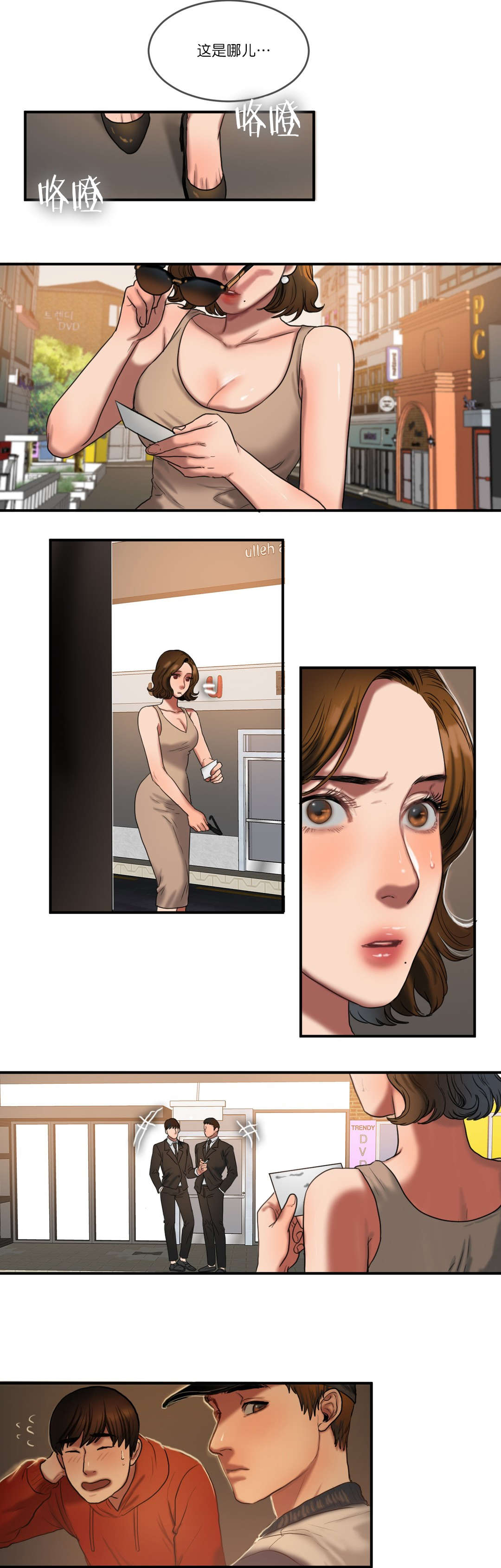 夫人的礼物漫画,第89章：真相4图