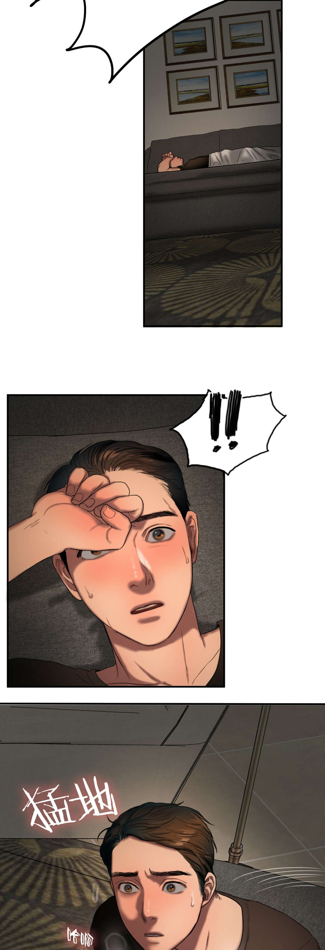 夫人的谎言漫画,第87章：噩梦往事3图