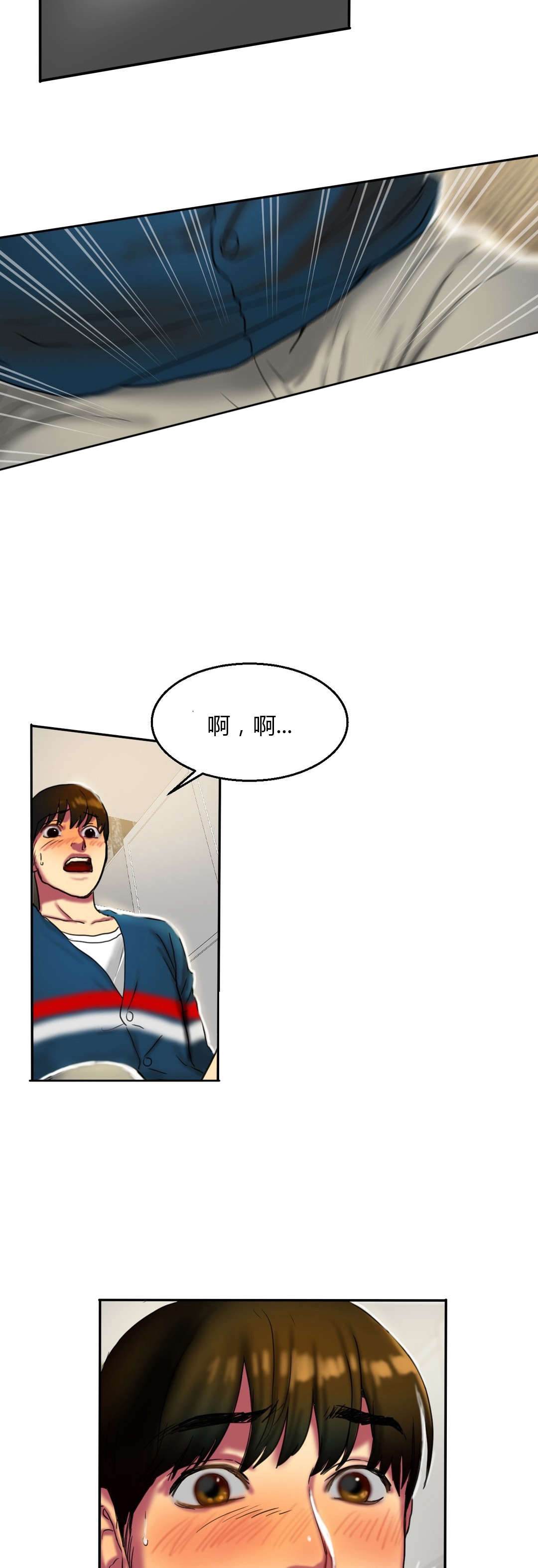 夫人的首级漫画,第28章：惊吓4图