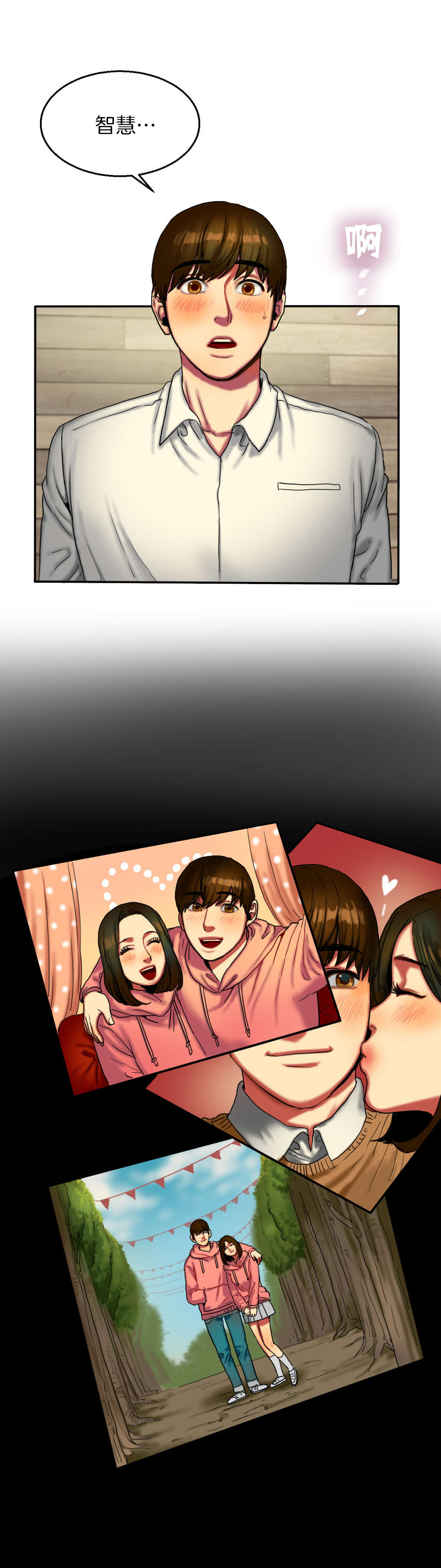 夫人的马甲又轰动全城了免费阅读漫画,第15章：上班5图