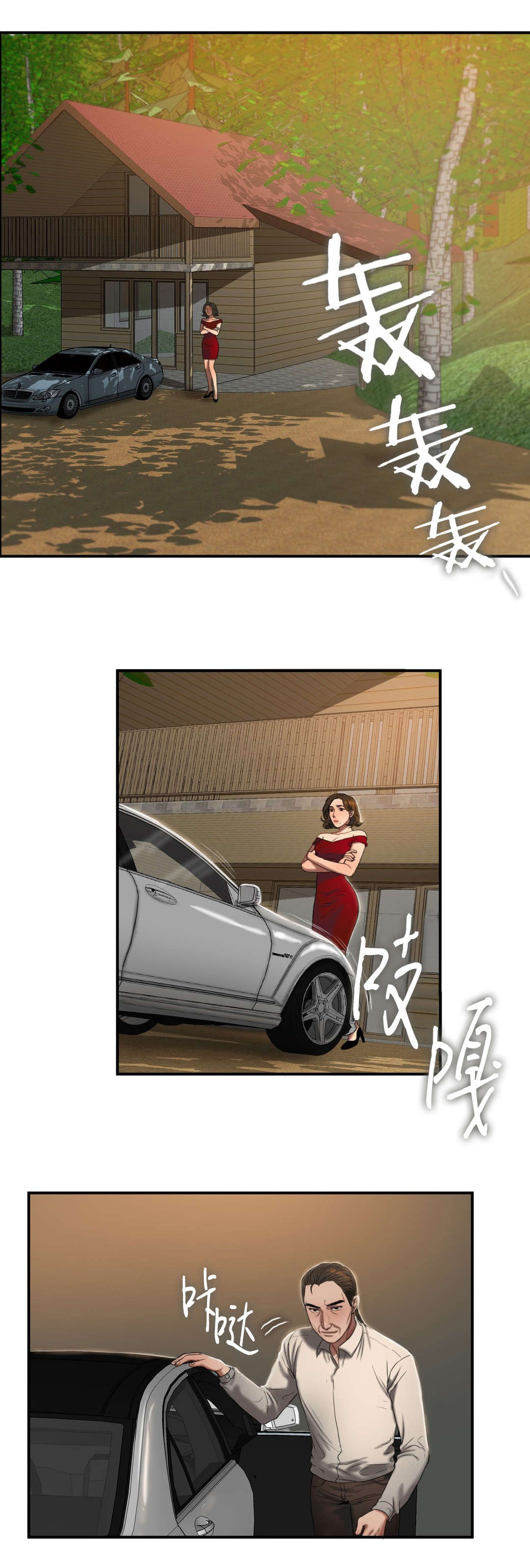 夫人的礼物漫画,第92章：实施3图