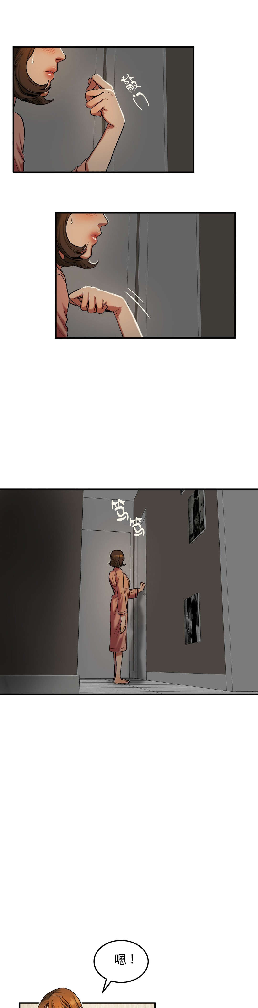 夫人的桃花洞早已洪水泛滥了漫画,第50章：送车1图