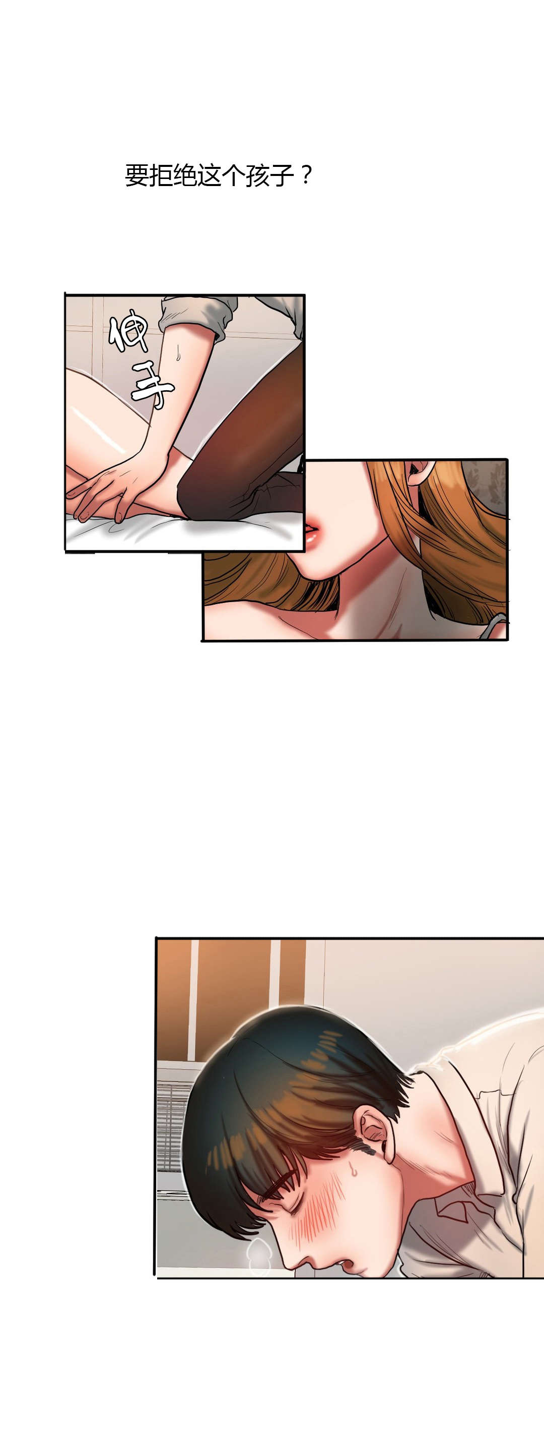 夫人的首级漫画,第65章：败给你4图