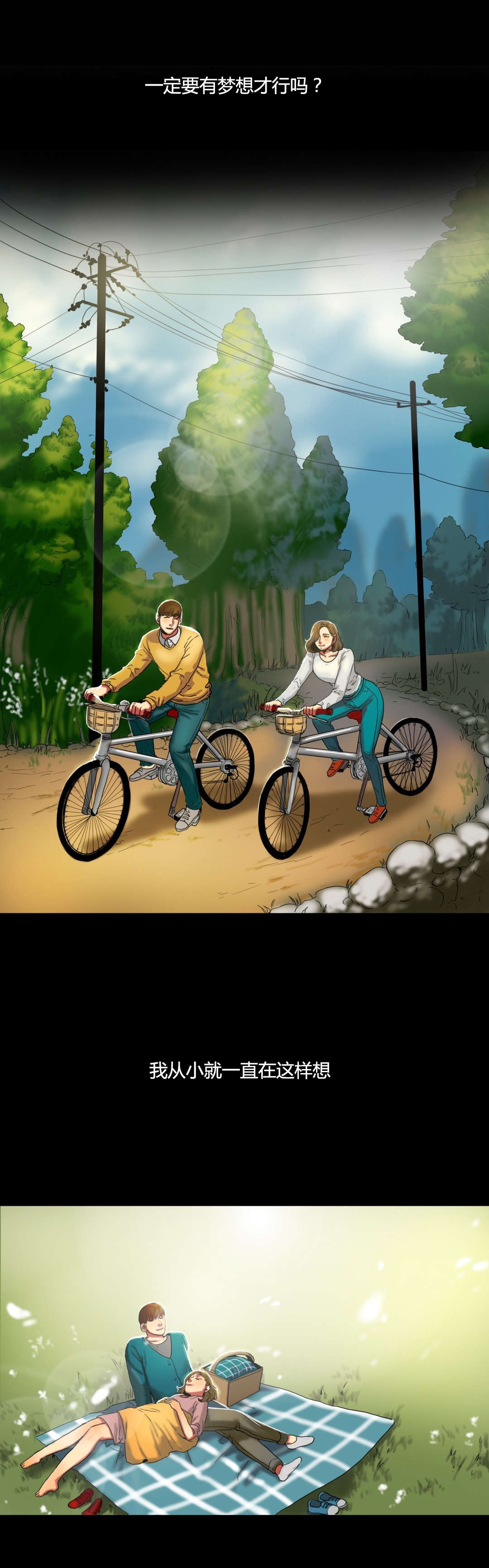 夫人的礼物漫画,第19章：电影1图