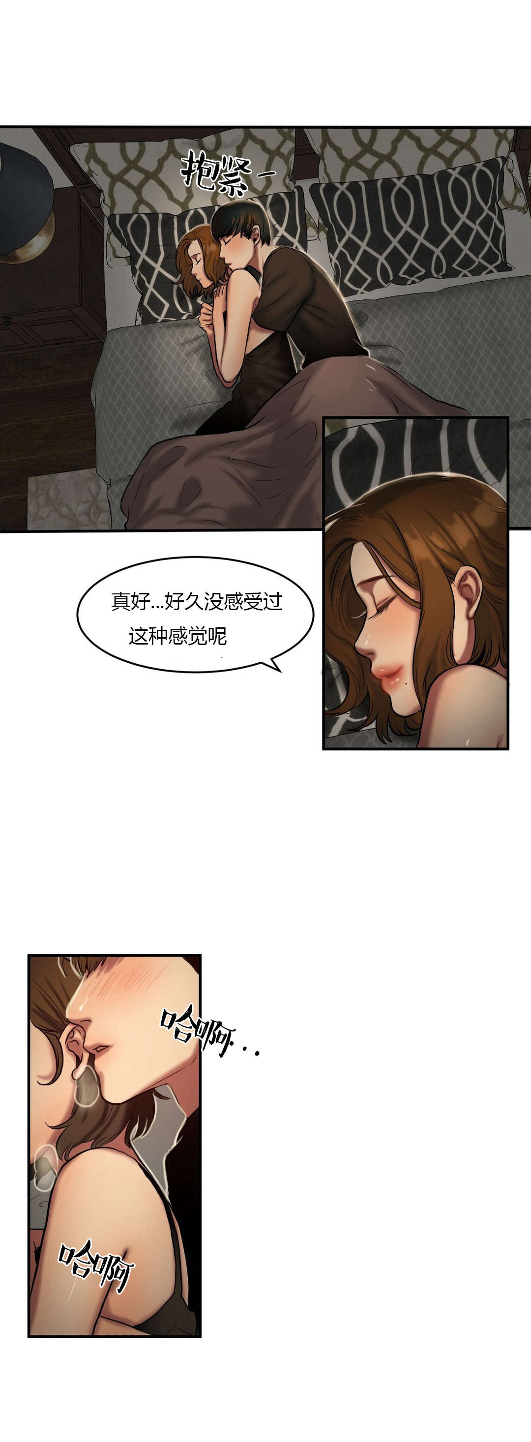 夫人的马甲不一般全集免费观看漫画,第74章：两个人的世界2图